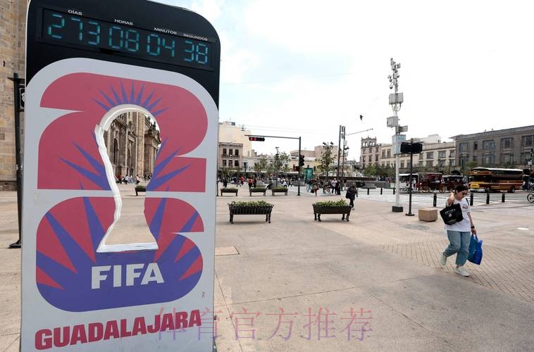 2026美加墨世界杯高清直播入口