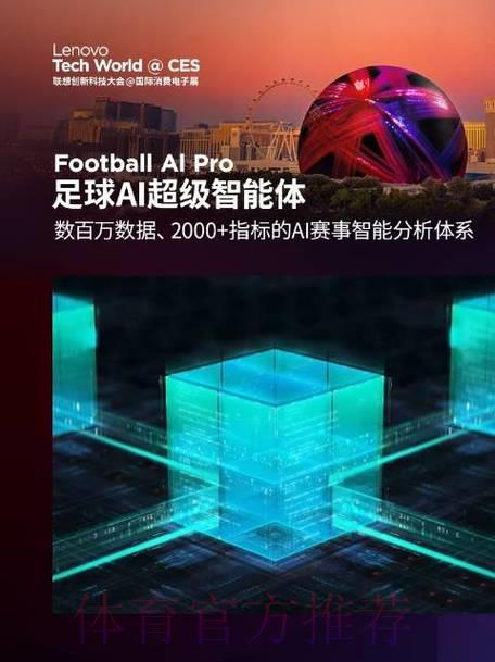 足球世界杯中心