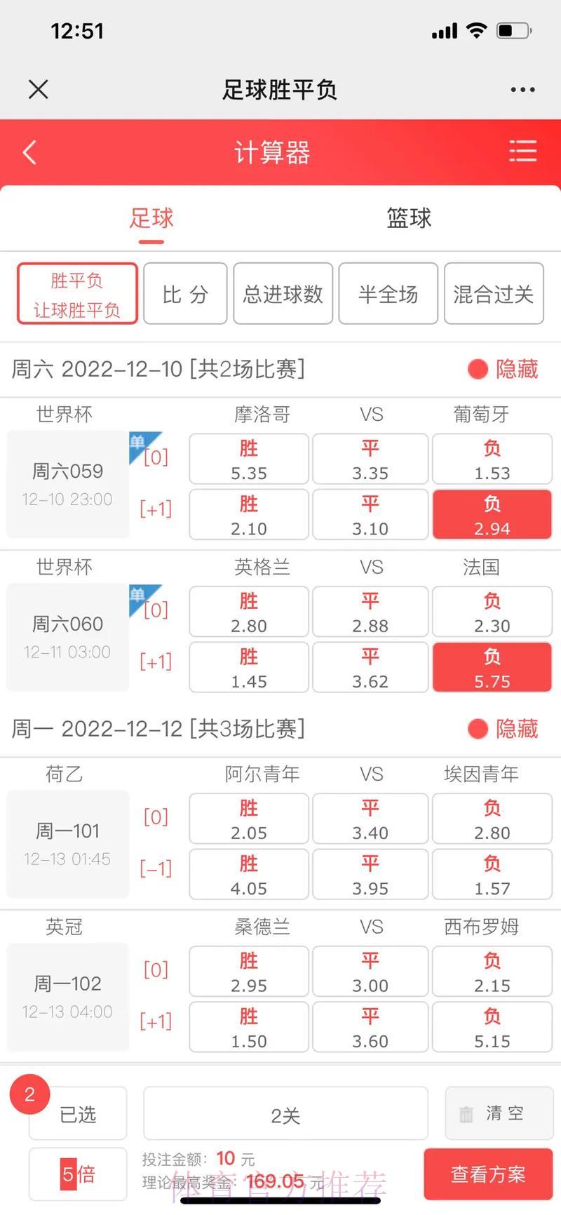 足球世界杯中心
