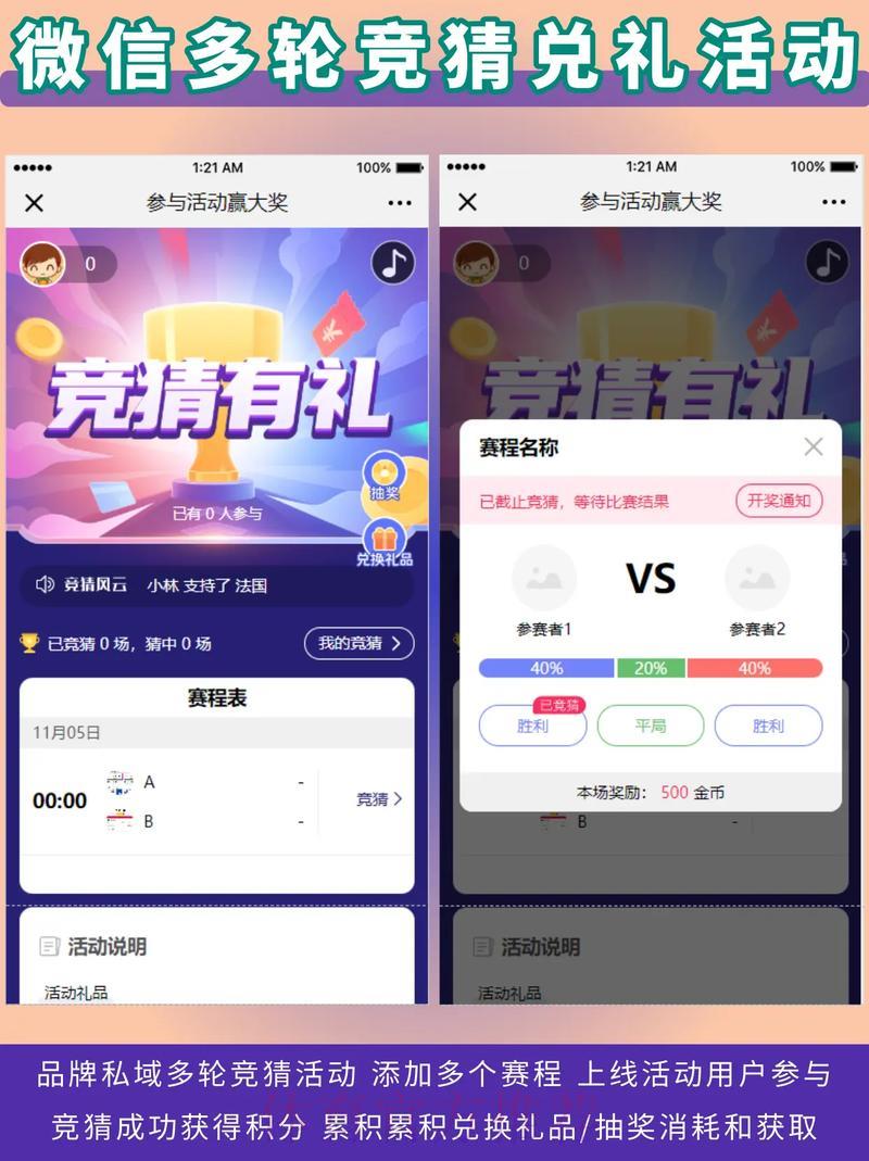 足球世界杯中心