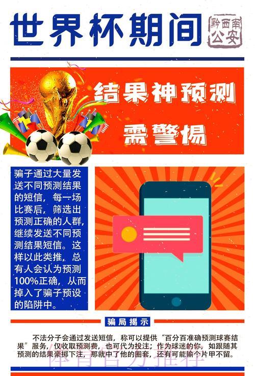 足球世界杯中心