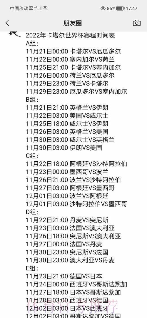 世界杯赛程与规则深度解析 世界杯赛程与规则深度解析