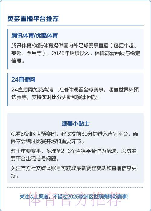 世界杯比赛直播观看渠道全攻略 世界杯比赛直播观看渠道全攻略