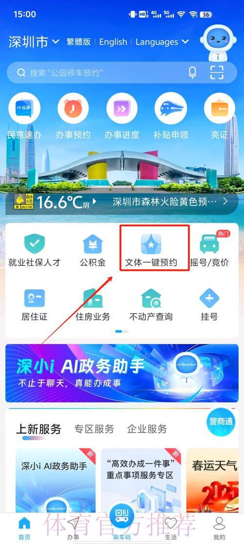 2026乒乓球世界杯高清直播完整观看指南 2026乒乓球世界杯高清直播完整观看指南