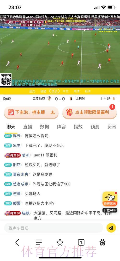 世界杯竞猜平台推荐:盘点最受欢迎的投注网站 世界杯竞猜平台推荐:盘点最受欢迎的投注网站