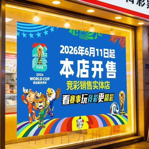 世界杯竞彩手机购买攻略 世界杯竞彩手机购买攻略