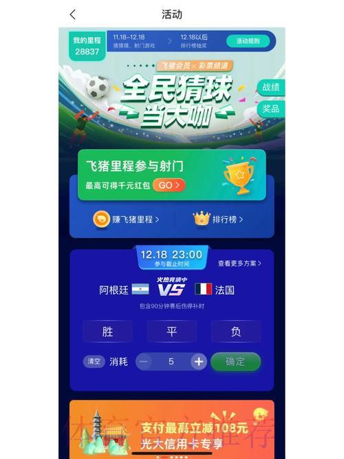 足球世界杯中心
