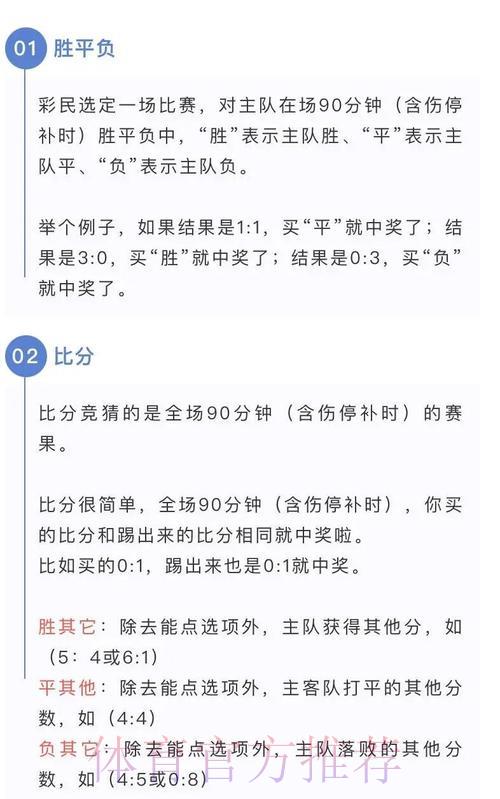 足球竞猜技巧分享,助你提高预测准确率 足球竞猜技巧分享,助你提高预测准确率