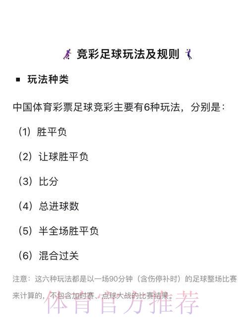 足球竞猜技巧分享,助你提高预测准确率 足球竞猜技巧分享,助你提高预测准确率