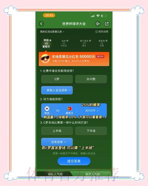 世界杯竞猜平台全面评测:主流平台深度解析 世界杯竞猜平台全面评测:主流平台深度解析