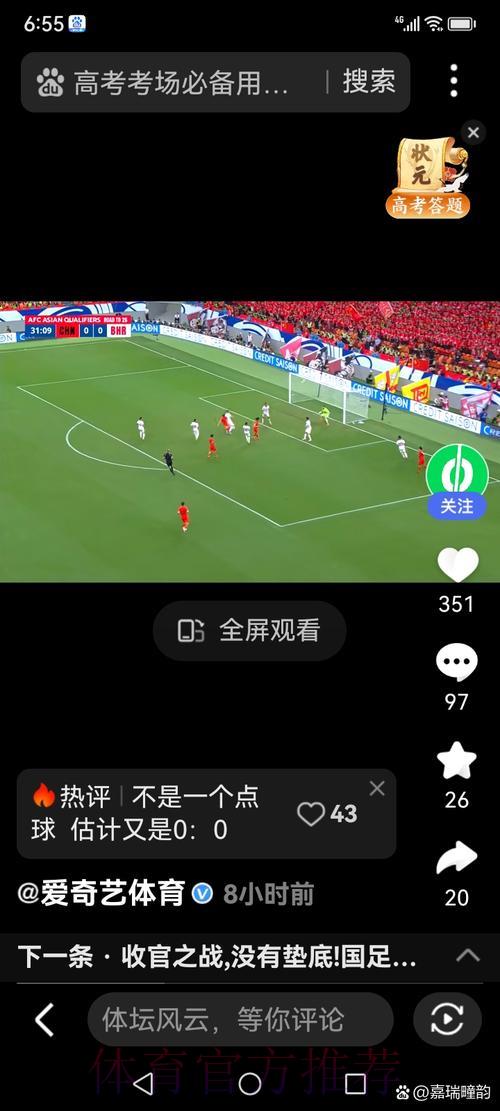 世界杯现场直播:实时比分尽在掌握 世界杯现场直播:实时比分尽在掌握