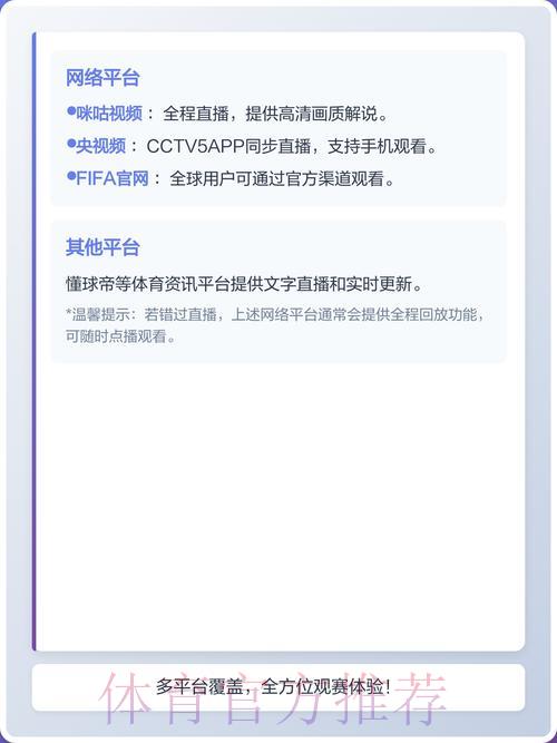 足球世界杯中心