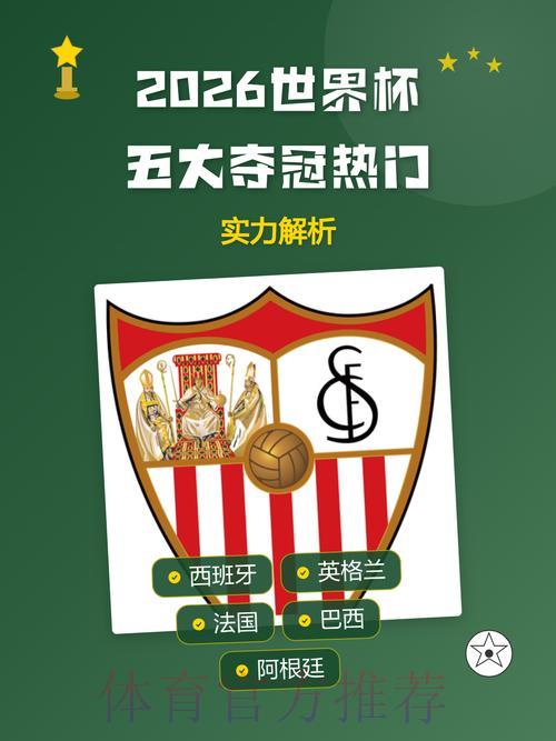 足球世界杯中心