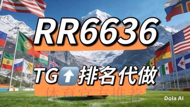 2026年世界杯足球竞猜网站权威推荐排名