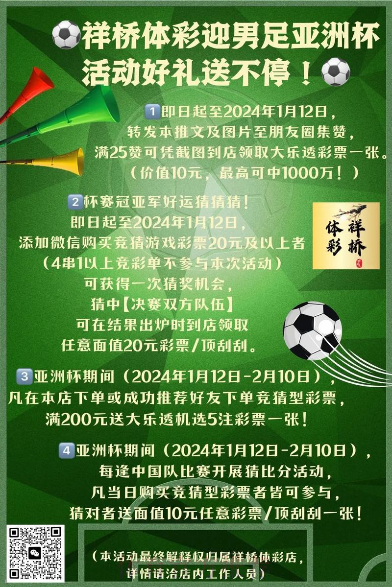 足球世界杯中心