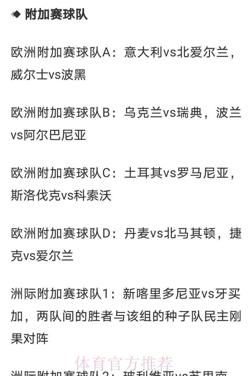 足球世界杯中心