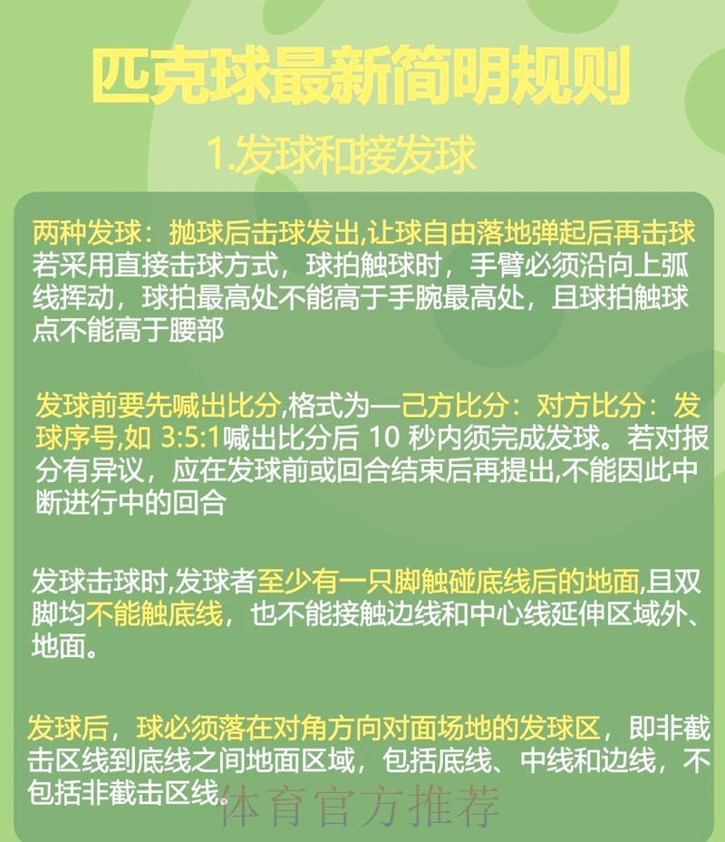 足球世界杯中心