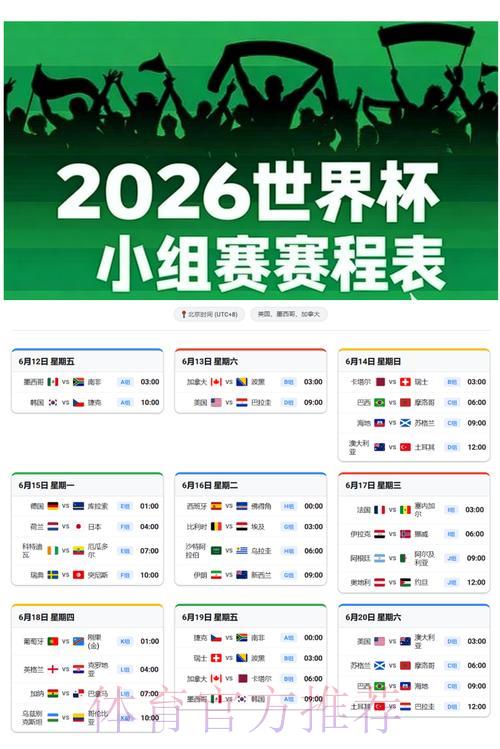 足球世界杯中心