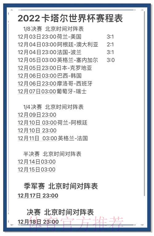 足球世界杯中心