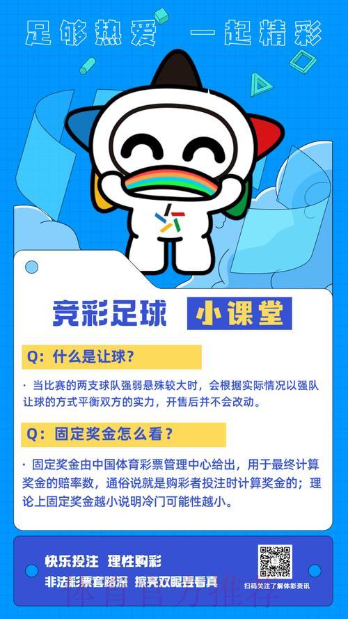 足球世界杯中心