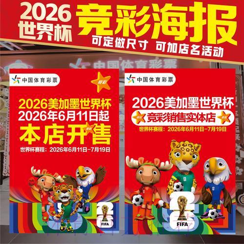 世界杯竞猜必看热门推荐