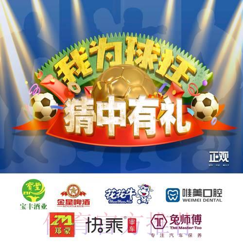 足球世界杯中心