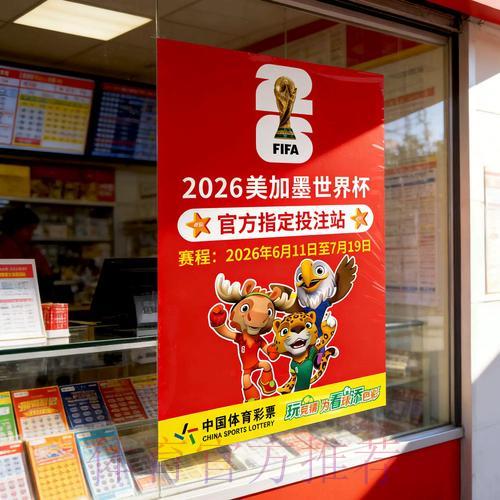 世界杯竞猜全站玩法深度解析与推荐攻略 世界杯竞猜全站玩法深度解析与推荐攻略