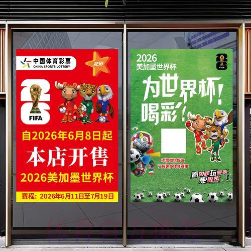 2026世界杯竞猜攻略:零基础新手也能快速入门 2026世界杯竞猜攻略:零基础新手也能快速入门